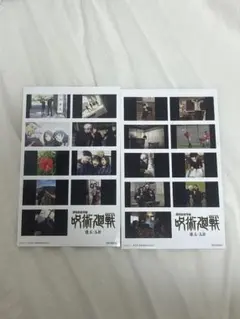 劇場版総集編 呪術廻戦 懐玉・玉折 映画 入場者特典 入場者プレゼント第3弾