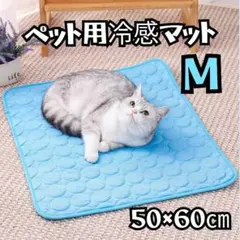 [M사이즈] 애완동물을 위한 쿨 매트, 개와 고양이를 위한 블루 쿨 매트, 여름용 쿨 매트