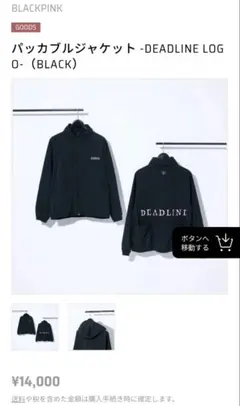 新品】BLACKPINK パッカブルジャケット -DEADLINE- Lサイズ - メルカリ