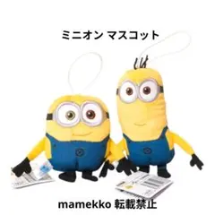 ミニオン マスコット ミニオンズ minions ぬいぐるみ