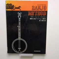 2026年最新】Banjo Banjoの人気アイテム - メルカリ