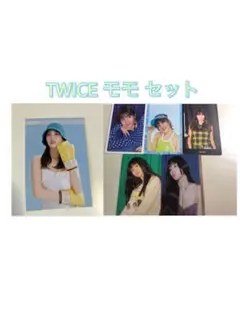 TWICE モモ　セット