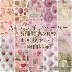 2026年最新】A4デザインペーパーの人気アイテム - メルカリ