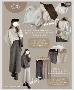 しまむら choco リブ編みニットタイトスカートのサムネイル