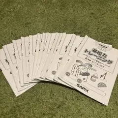 2025年最新】サピックス 基礎力トレーニング 6年の人気アイテム