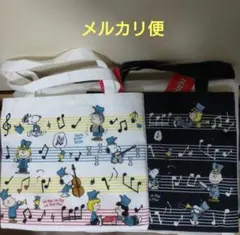 【まとめ売り】スヌーピー　プレミアムトートバッグ　〜マーチングバンド〜