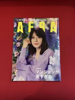 AERA 2026年6月29日号 ALFEEの記事のみ、抜けありです。のサムネイル