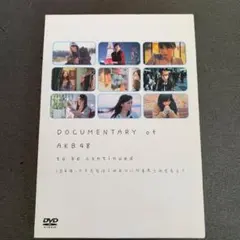 DOCUMENTARY of AKB48 to be continued -Sp