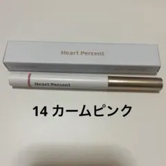 ドットオンムードリップペンシル 14 カームピンクのサムネイル