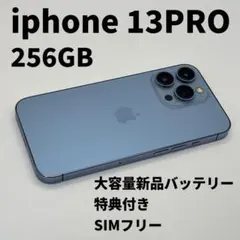 2026年最新】IPHONE13PRO 256 バッテリー100の人気アイテム - メルカリ