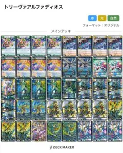 デュエマ青白天門 デッキ ハイパーアルカディアス ブルーインパルス