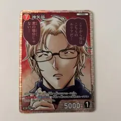 名探偵コナンカードゲーム 沖矢昴