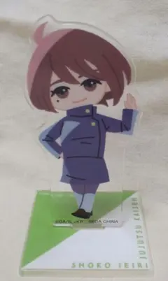 呪術廻戦　一番くじ　家入硝子アクリルスタンド