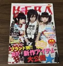 KERA ケラ！　2013年8月号　vol.168