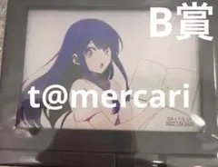 推しの子B賞アートフレーム　アイ　Dreamy Hospitalアニメイト抽選会