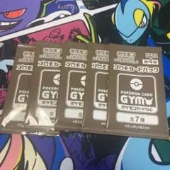【新品】プロモカードパック　ジムバトル　第4弾　ポケモンカード
