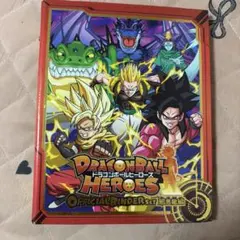 ドラゴンボールヒーローズ 公式バインダー