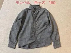 モンベル キッズ チェック柄 長袖シャツ 160