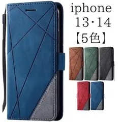 新品■iphone 13/14 共通　対応　手帳型　レザーケース