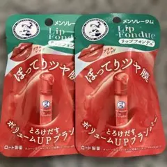 メンソレータム　リップフォンデュ　プラムレッド　2Pのサムネイル