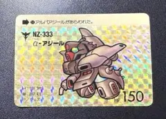 2026年最新】SDガンダム カードダス 1の人気アイテム - メルカリ