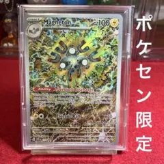 ポケモンカード　英語版　ポケセン限定　レアコイルAR エリトレ　プロモ
