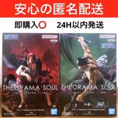 ワンピース THEORAMA SOUL ゾロ　シャンクス　フィギュア　新品未開封のサムネイル
