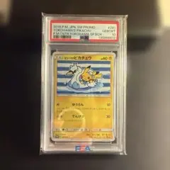 ヨコハマのピカチュウ PSA 10 281/SM-P