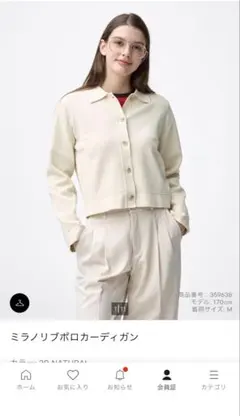 GU ミラノリブポロカーディガン