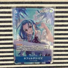 ワンピースカード　ネフェルタリ・ビビ SR パラレル EB03-024