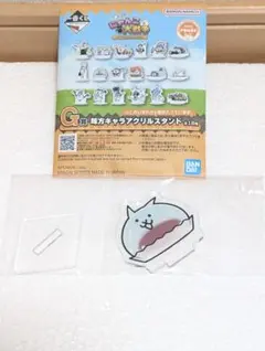 一番くじ にゃんこ大戦争 G賞 味方キャラアクリルスタンド ネコゼリーまんじゅう