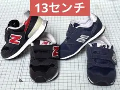【13cm】New Balance スニーカー