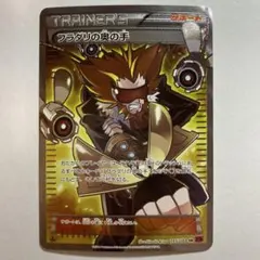 2026年最新】フラダリ SRの人気アイテム - メルカリ