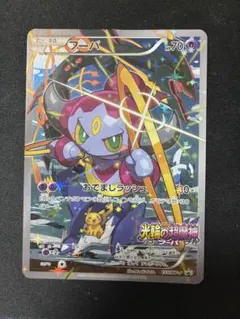 フーパ P 映画「光輪の超魔神 フーパ」」来場特典 キラ 155/XY-P