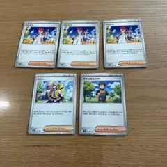 まとめ売り　 アカマツ　タケシのスカウト　ペパー