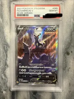 【PSA10】【人気】ポケモンカード　ブラッキーV SR