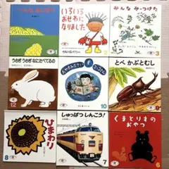 【こどものとも】えほんのいりぐち 2才児向け 9冊まとめ売り絵本セット