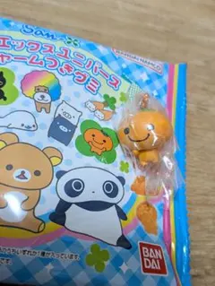 サンエックスユニバース チャームつきグミ みかんぼうや