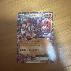 MボスゴドラEX RR XY 拡張パック「ガイアボルケーノ」 キラ 046/0