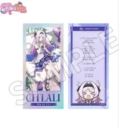 原神 シトラリ 韓国限定 マムズタッチ コラボ アクリルスタンド - メルカリ
