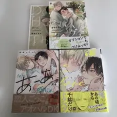 「なんかもうあーあって感じ。」「カタコイシーソー」「デリバリーハグセラピー」