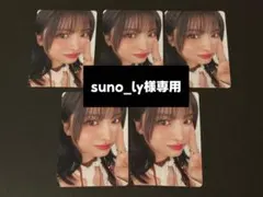 suno_ly様専用 TWICE モモ ENEMY MOMO盤 トレカセット