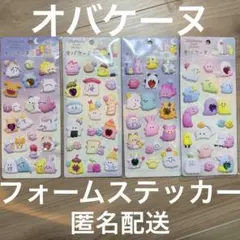 【4枚組】オバケーヌ フォームステッカー
