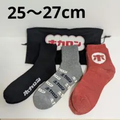 履くホカロン 25〜27cm 2足 総パイルソックス 1足 裏ボアソックス