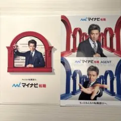 木村拓哉 クリアファイル 2枚セットのサムネイル