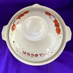 2026年最新】キティ 土鍋の人気アイテム - メルカリ