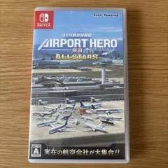 Switch ボクは航空管制官 エアポートヒーロー羽田オールスターズ