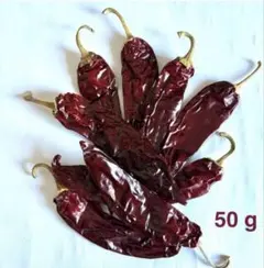 チレ・ワヒージョ 50 g Chile Guajilloメキシカン唐辛子(乾燥)