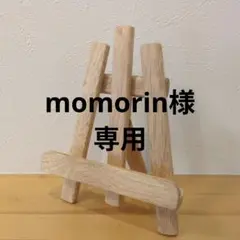 【原画】　momorin様専用