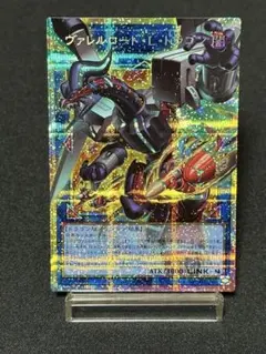 ヴァレルロード・L・ドラゴン オーバーフレーム プリズマティック